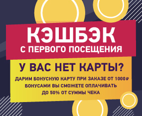 Бонусная карта токио сити