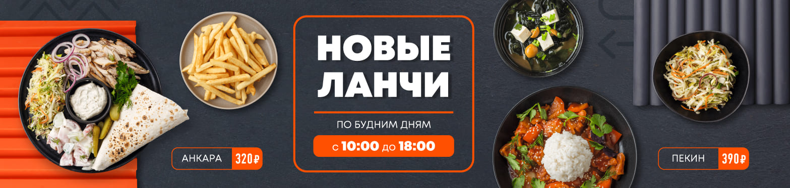 Токио ланчи меню. Токио Сити бизнес ланч. Бизнес ланч Токио Сити СПБ. Токио Сити ланчи СПБ. Токио Сити ланч меню.